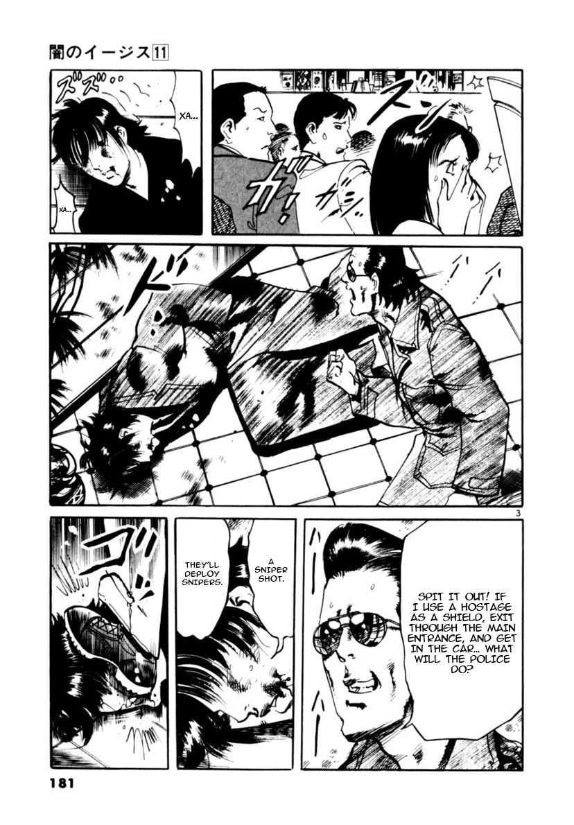 Yami no Aegis Chapter 105 page 3 - 