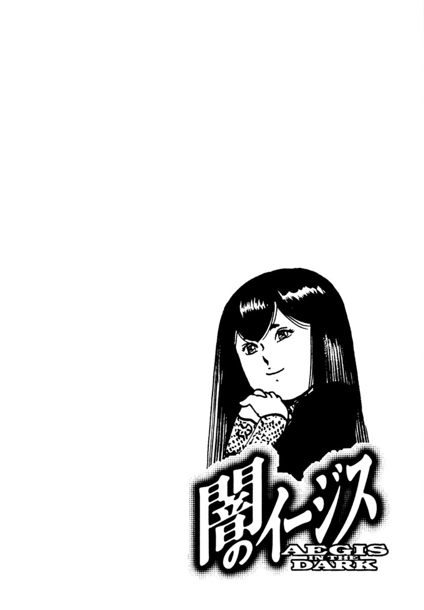Yami no Aegis Chapter 105 page 22 - 