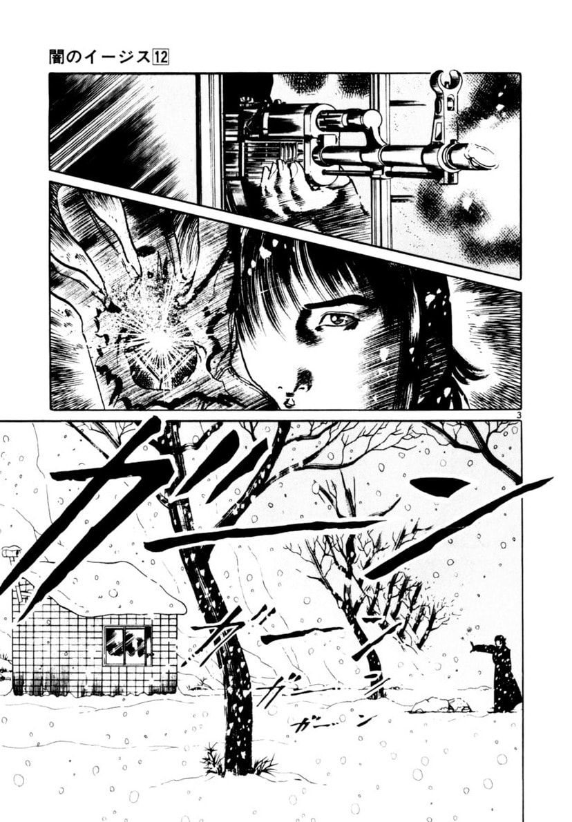 Yami no Aegis Chapter 106 page 8 - 