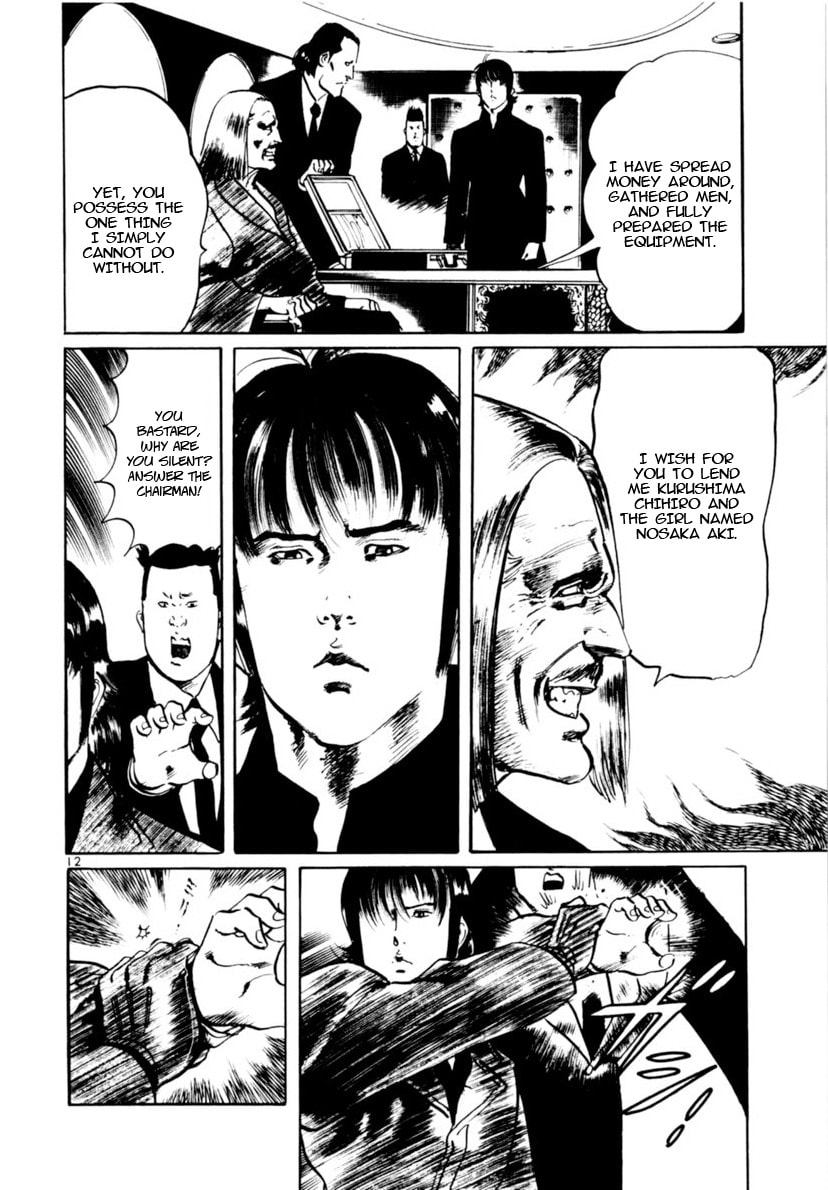 Yami no Aegis Chapter 107 page 12 - 