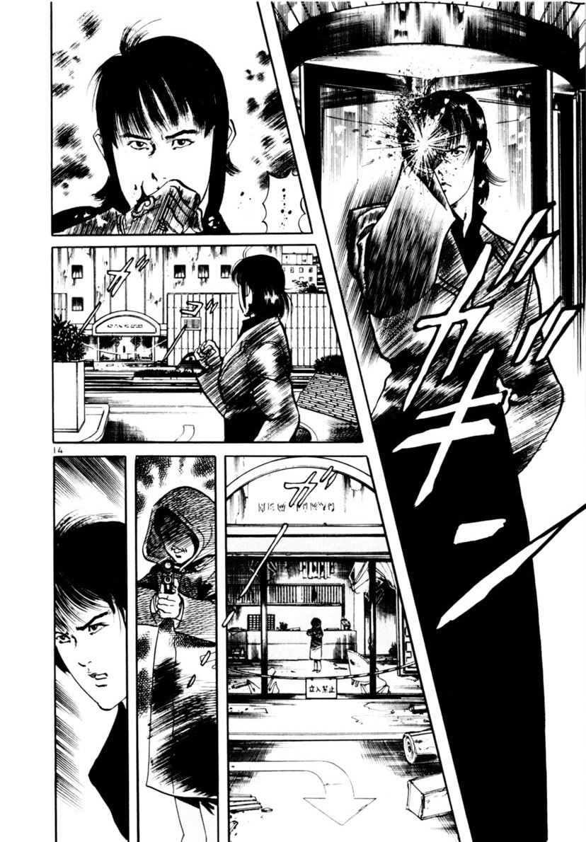 Yami no Aegis Chapter 107 page 14 - 
