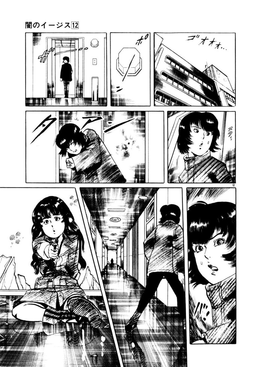 Yami no Aegis Chapter 111 page 9 - 