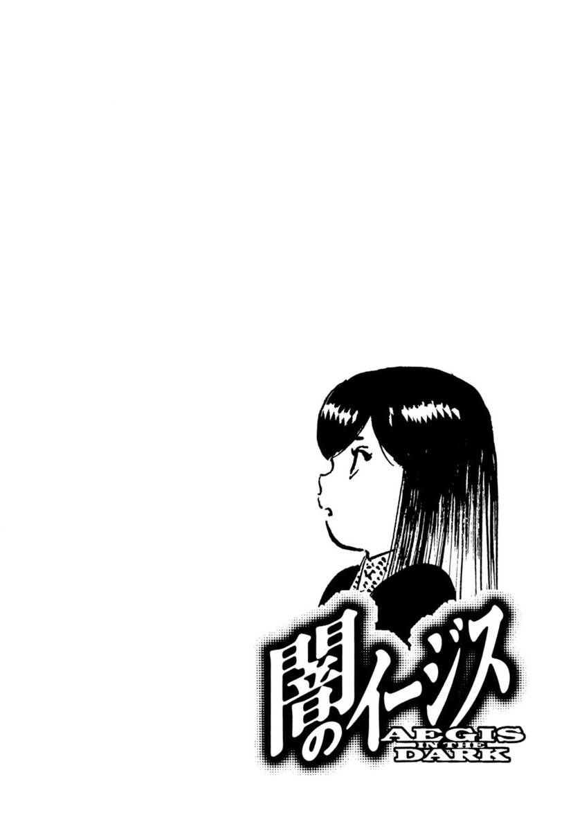 Yami no Aegis Chapter 115 page 23 - 