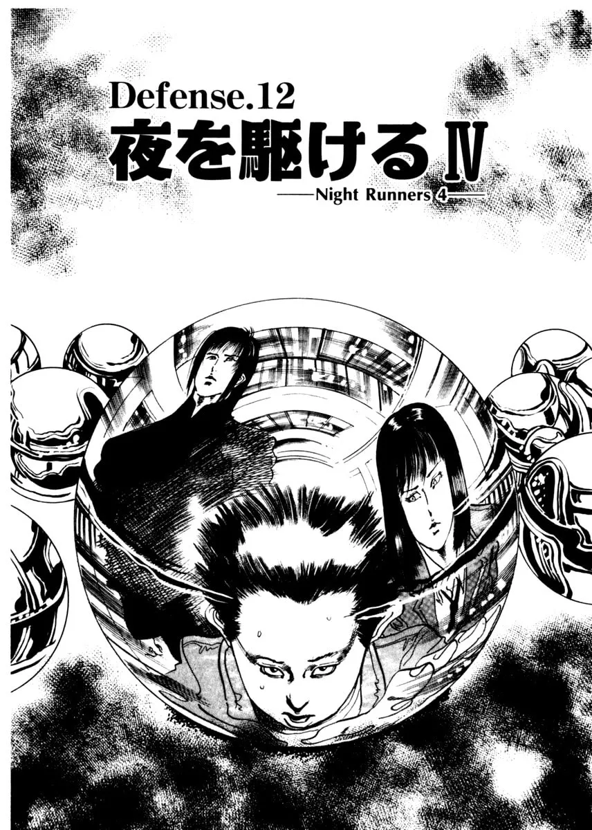 Yami no Aegis Chapter 12 page 1 - 