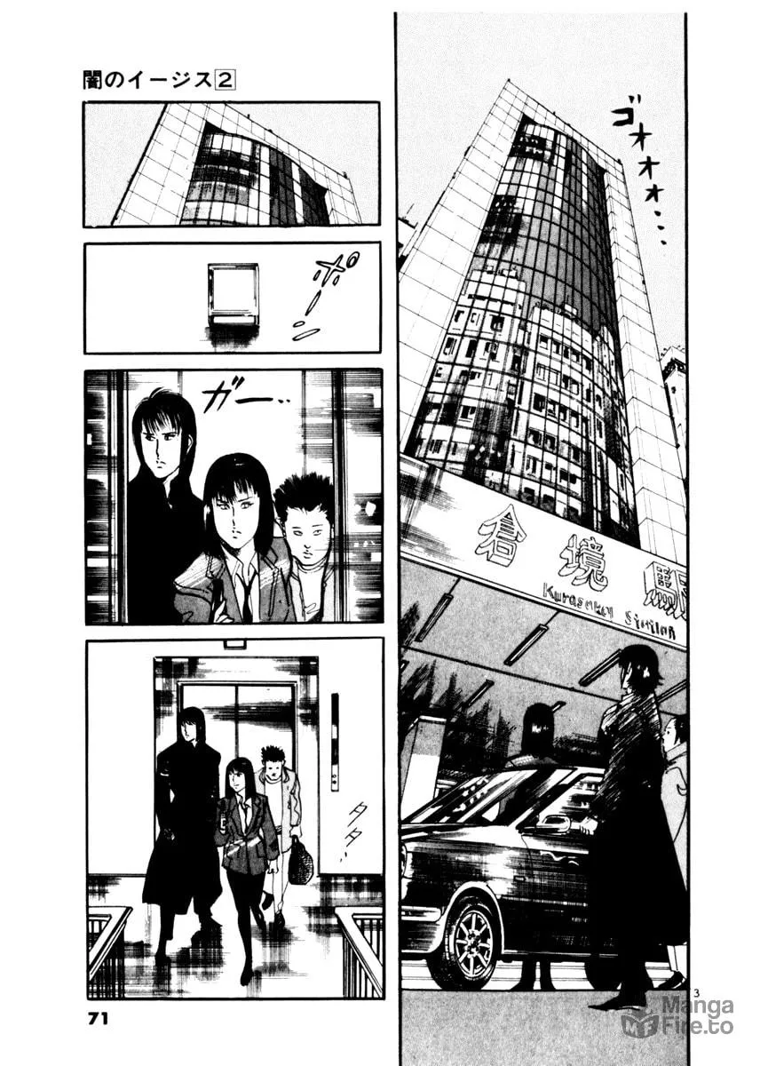 Yami no Aegis Chapter 12 page 3 - 