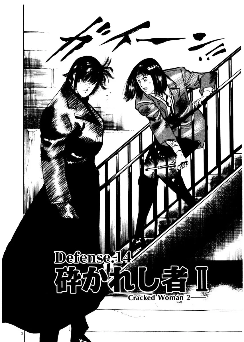 Yami no Aegis Chapter 14 page 2 - 