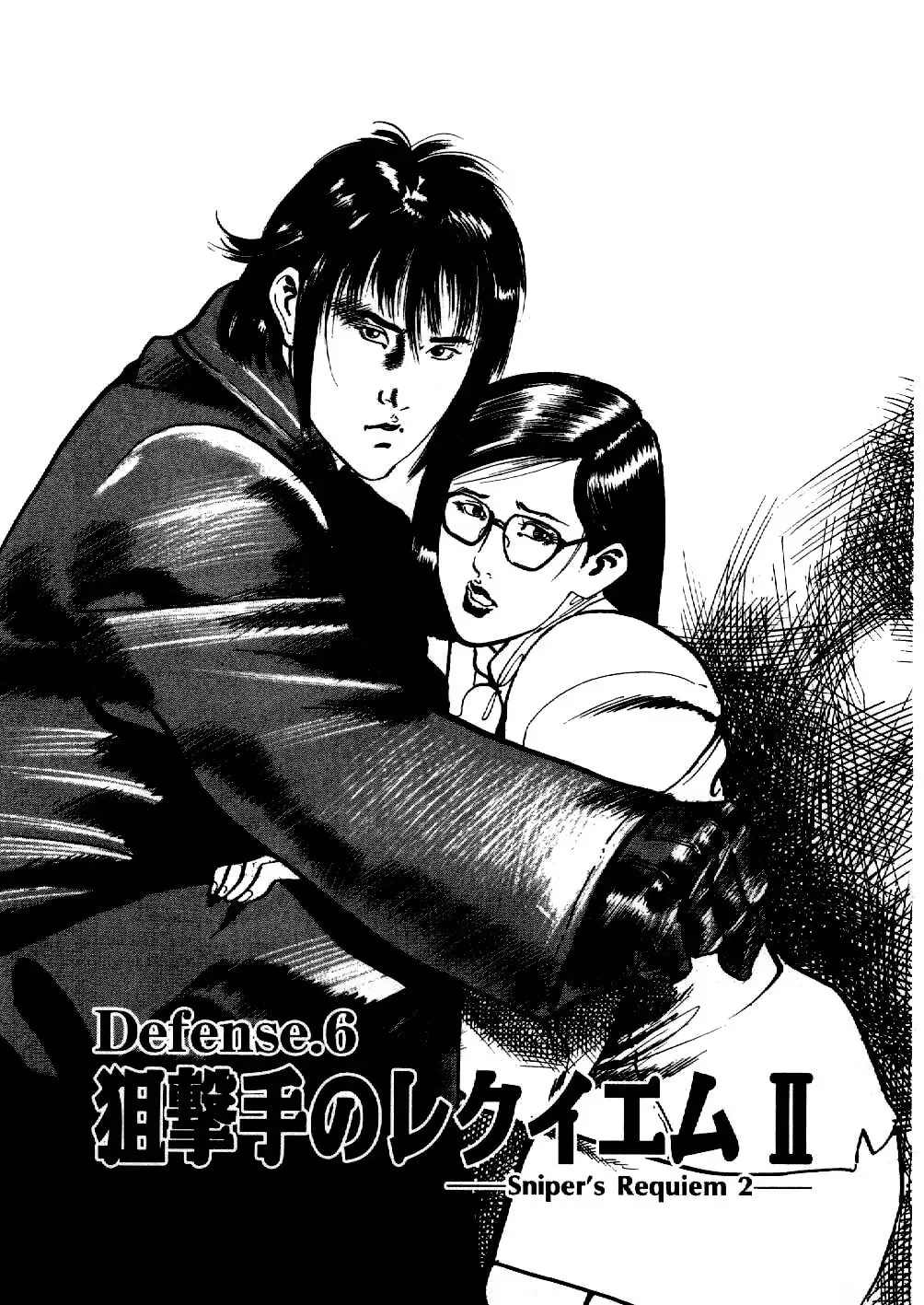 Yami no Aegis Chapter 2.1 page 1 - 