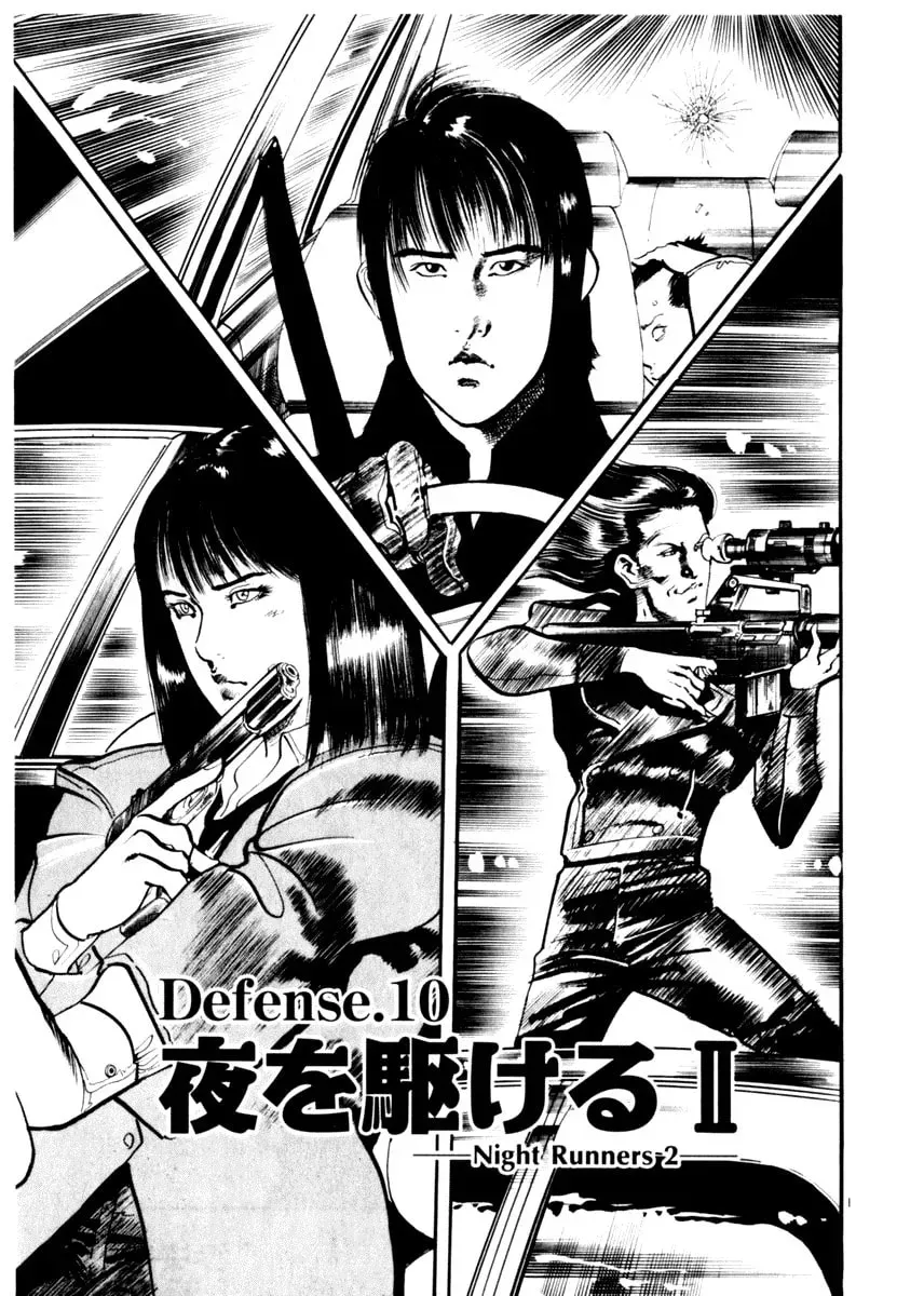Yami no Aegis Chapter 2.2 page 1 - 