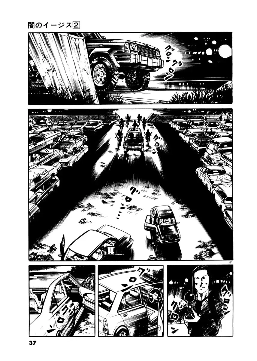 Yami no Aegis Chapter 2.2 page 9 - 