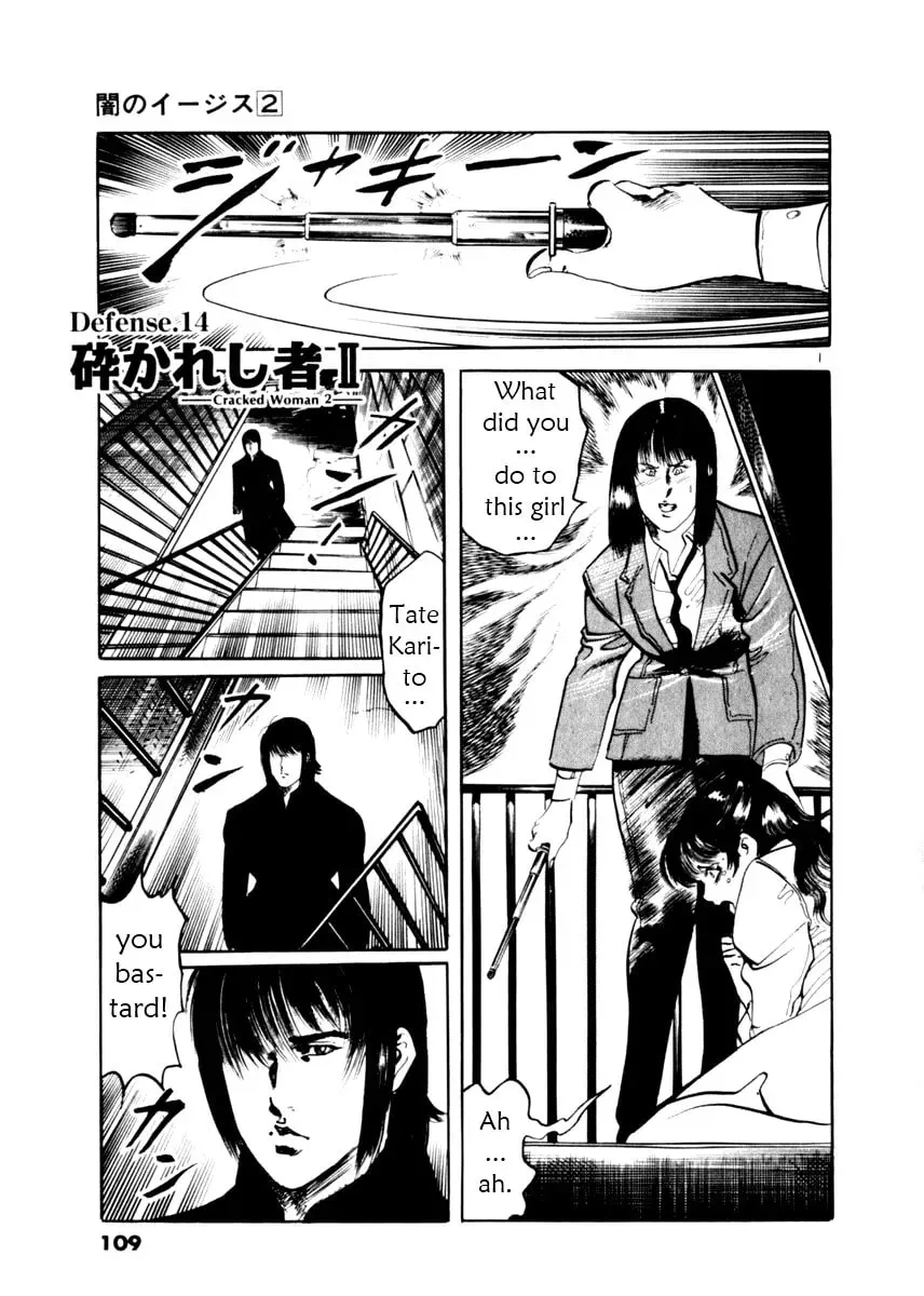 Yami no Aegis Chapter 2.3 page 1 - 