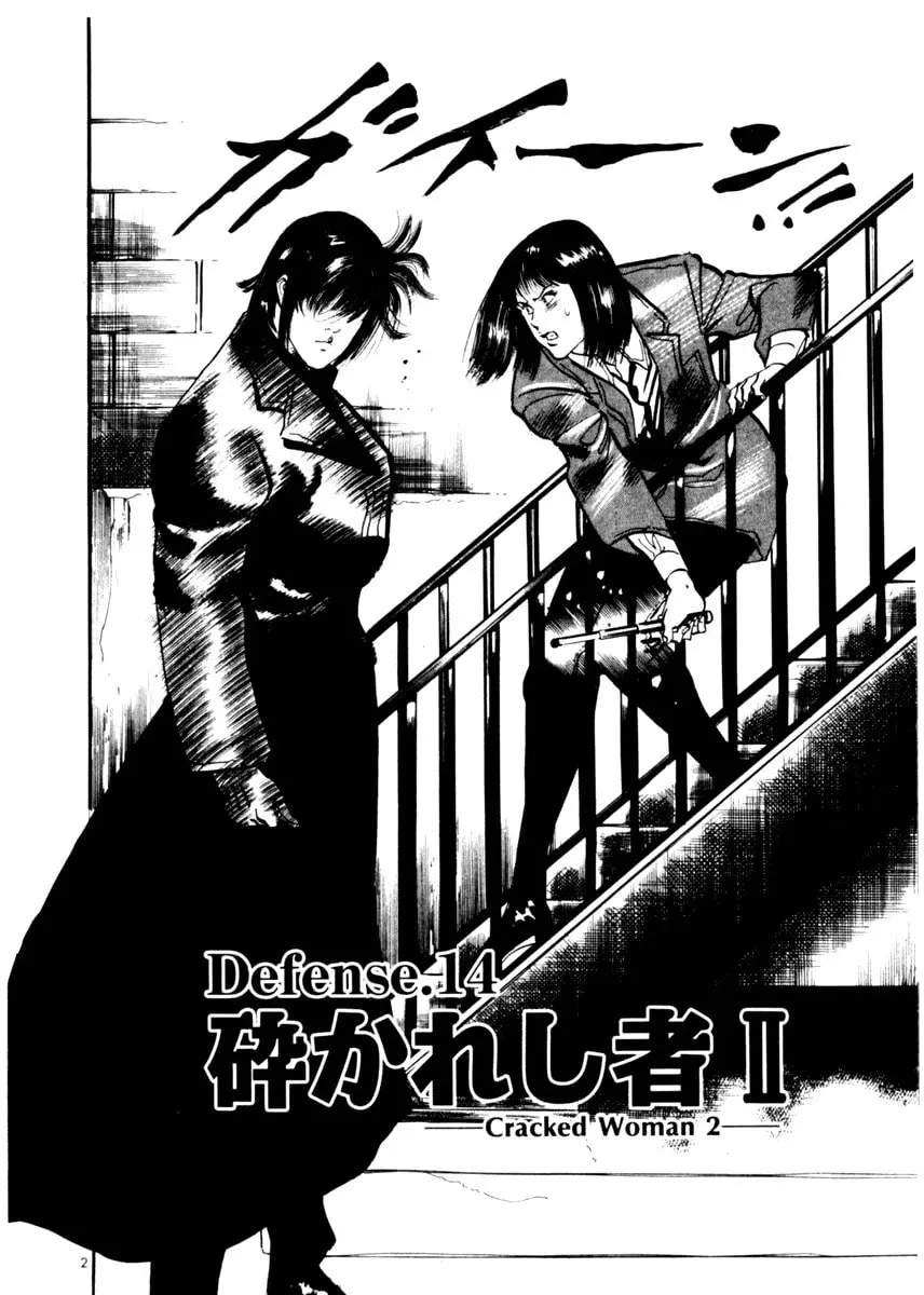 Yami no Aegis Chapter 2.3 page 2 - 