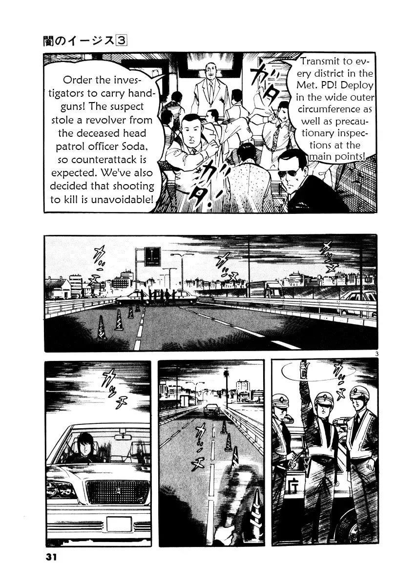 Yami no Aegis Chapter 2.5 page 3 - 
