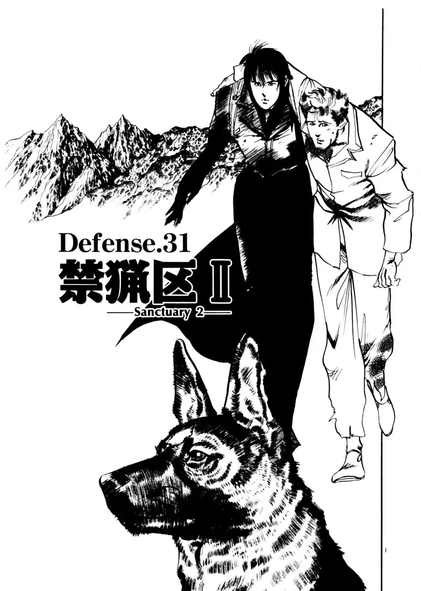 Yami no Aegis Chapter 2.8 page 1 - 