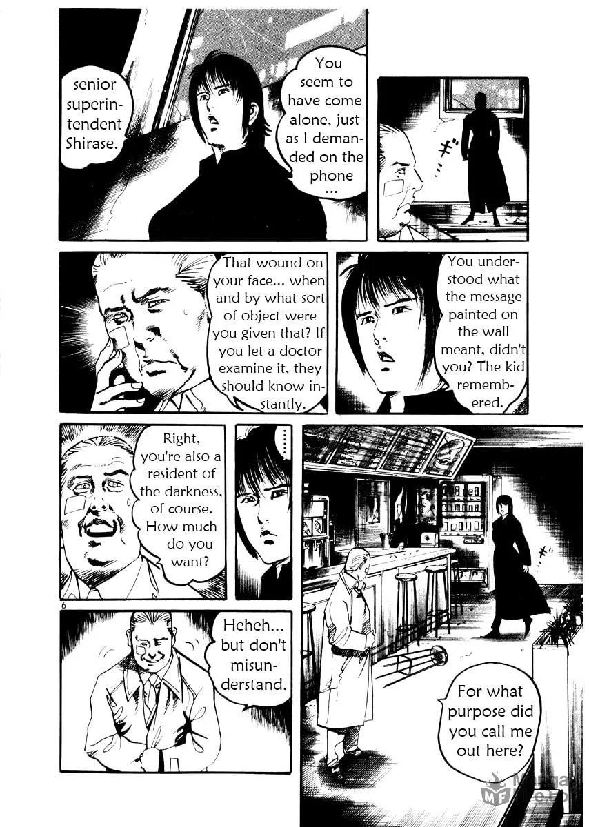 Yami no Aegis Chapter 22 page 6 - 
