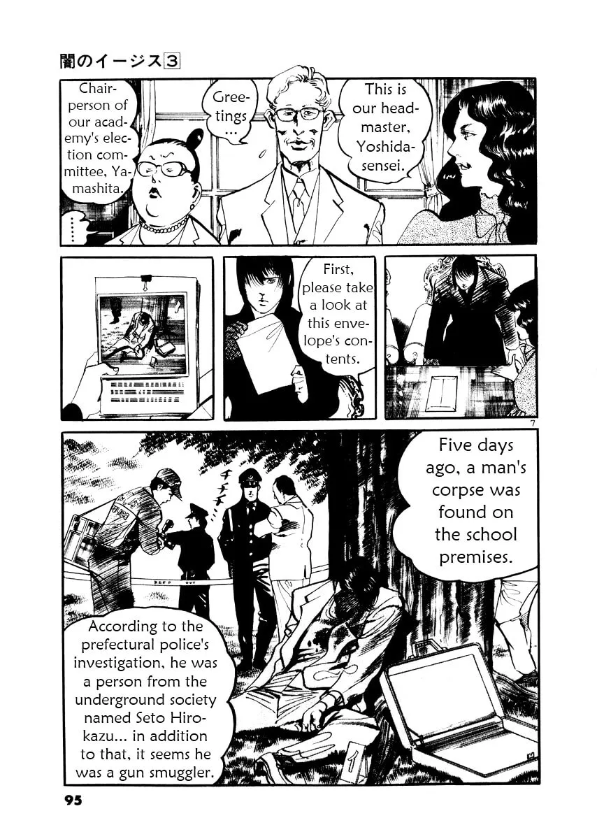 Yami no Aegis Chapter 23 page 7 - 