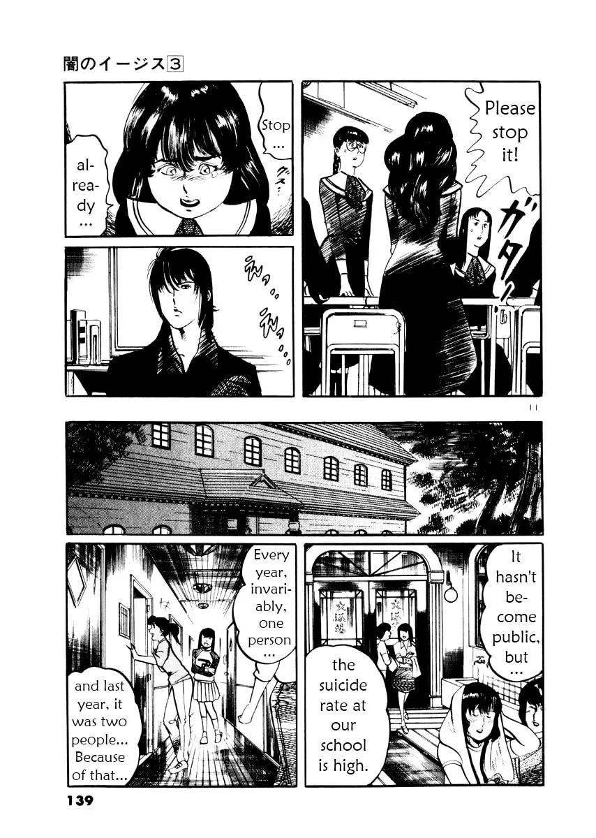 Yami no Aegis Chapter 25 page 11 - 