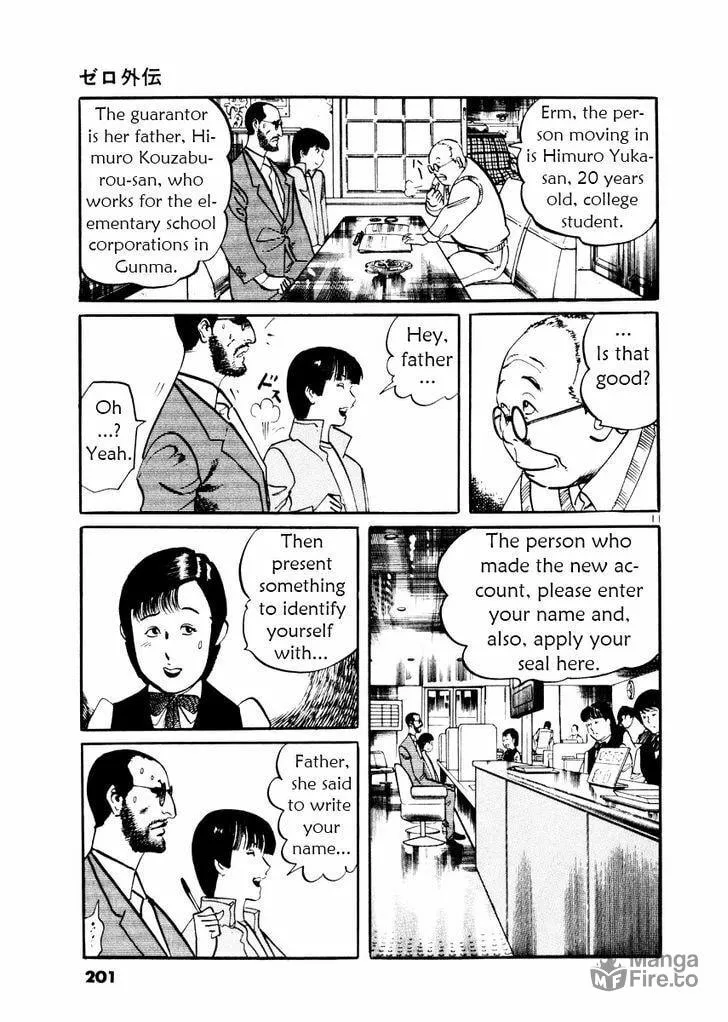 Yami no Aegis Chapter 27.5 page 12 - 