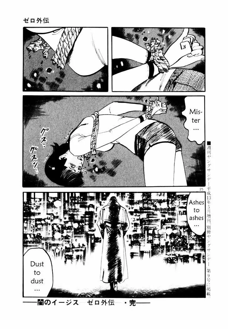 Yami no Aegis Chapter 27.5 page 26 - 