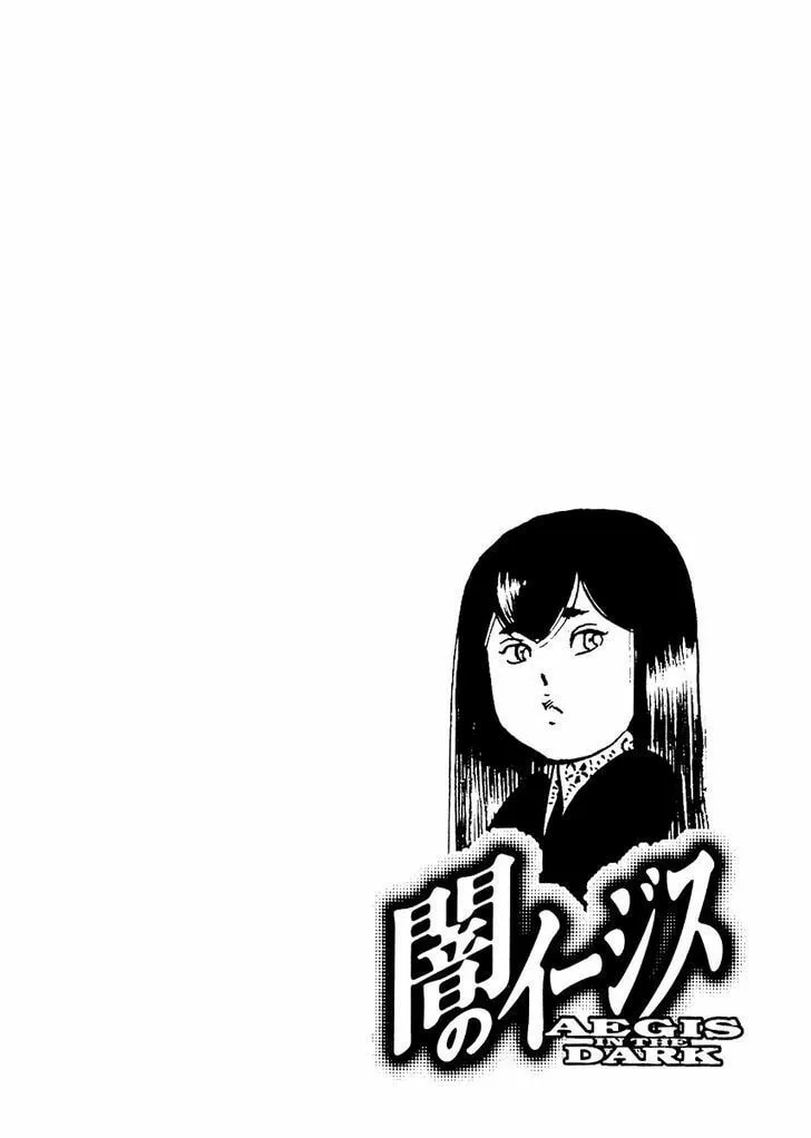 Yami no Aegis Chapter 27.5 page 31 - 