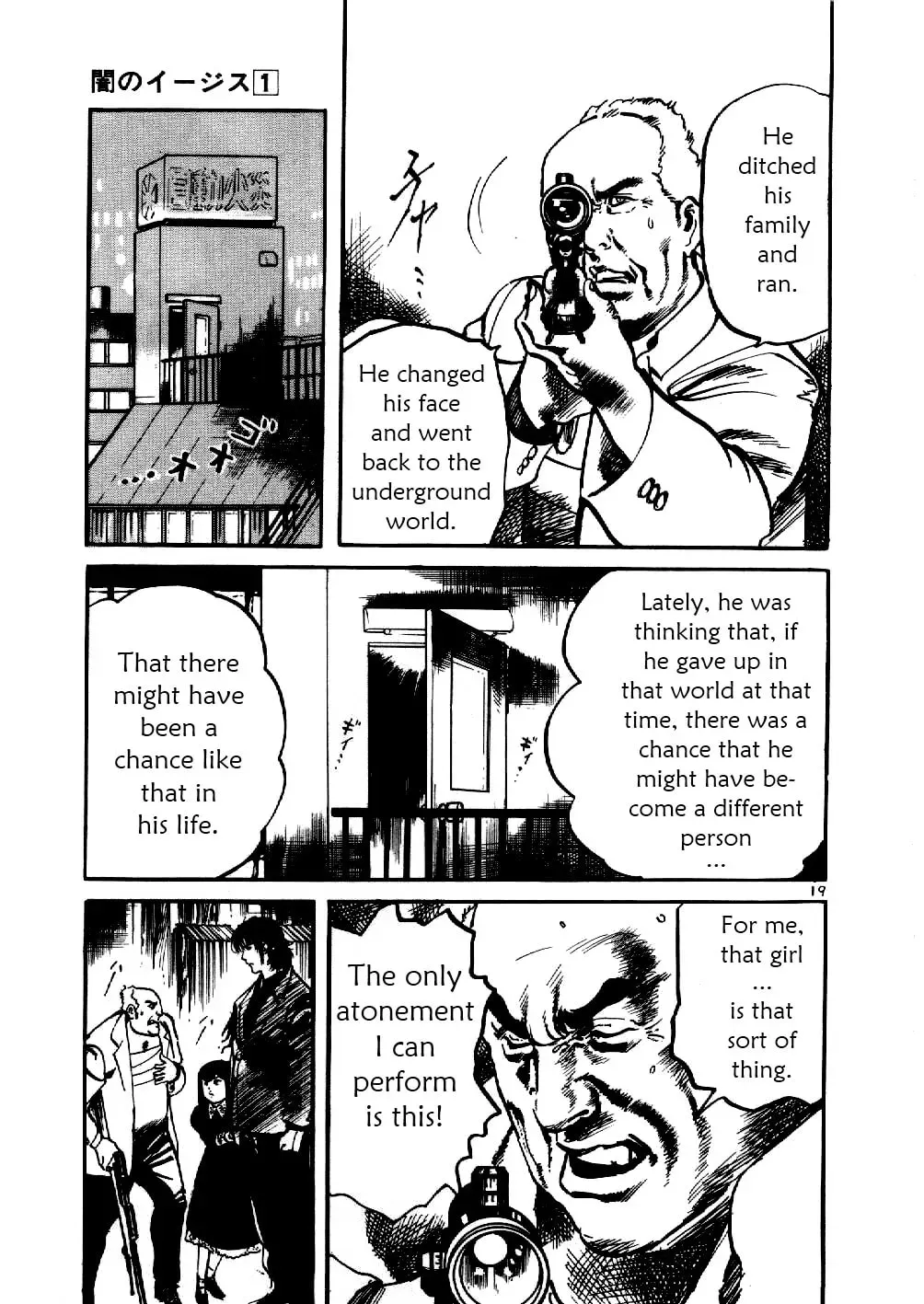 Yami no Aegis Chapter 3.1 page 19 - 
