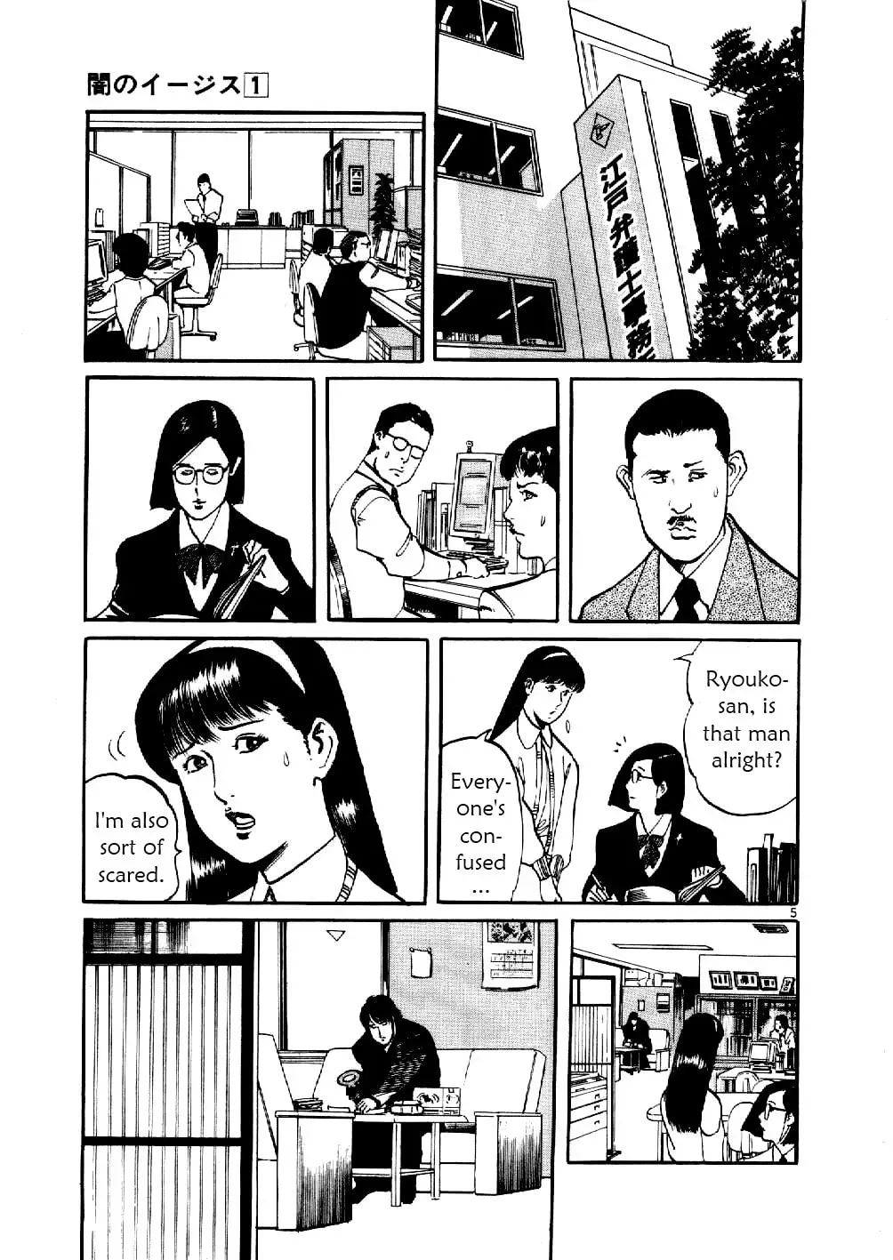 Yami no Aegis Chapter 3.1 page 5 - 