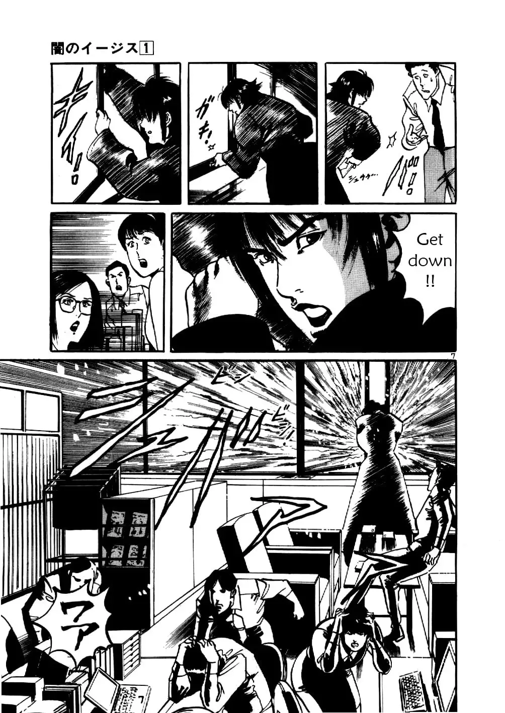 Yami no Aegis Chapter 3.1 page 7 - 