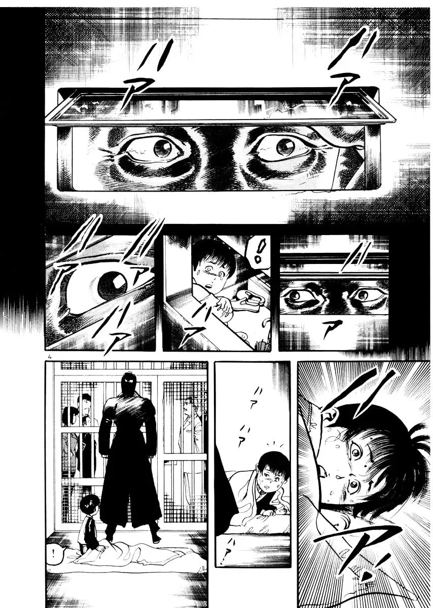 Yami no Aegis Chapter 3.4 page 4 - 