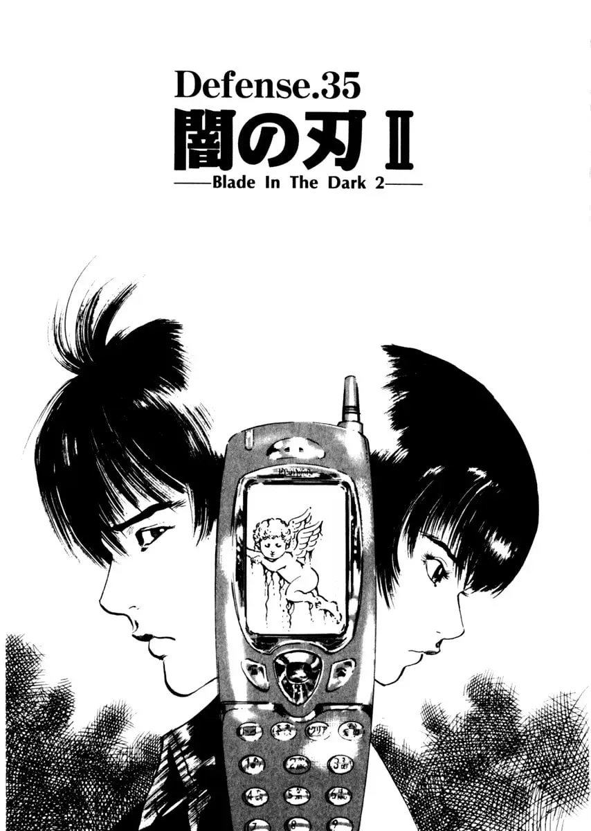 Yami no Aegis Chapter 3.7 page 1 - 
