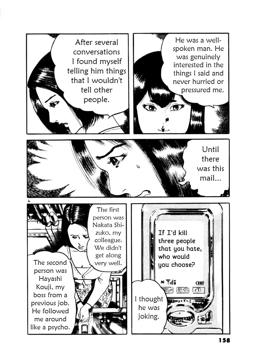 Yami no Aegis Chapter 3.7 page 4 - 