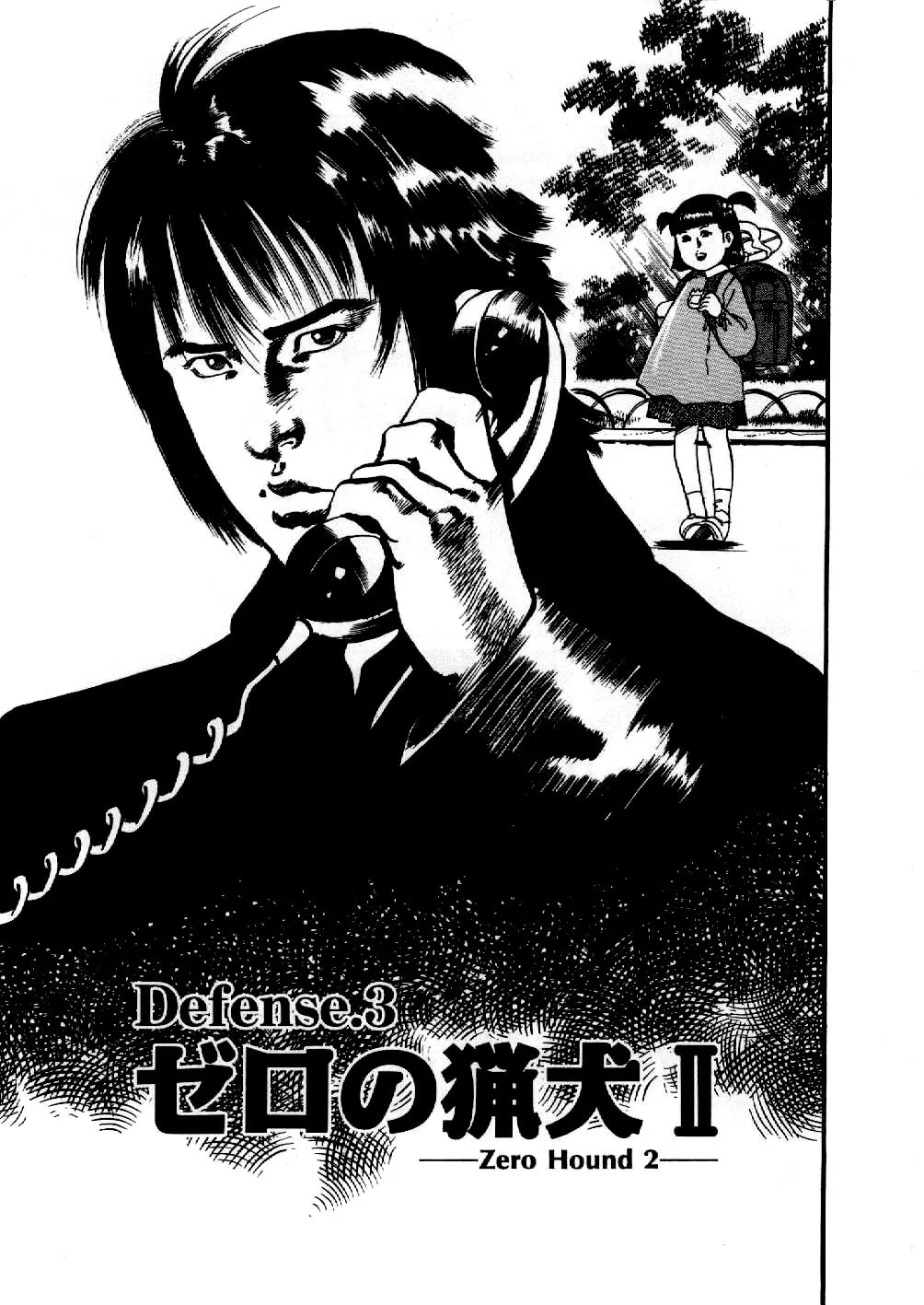 Yami no Aegis Chapter 3 page 1 - 