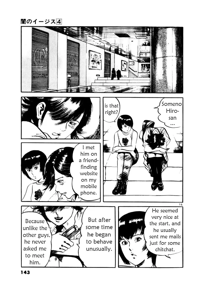 Yami no Aegis Chapter 34 page 14 - 