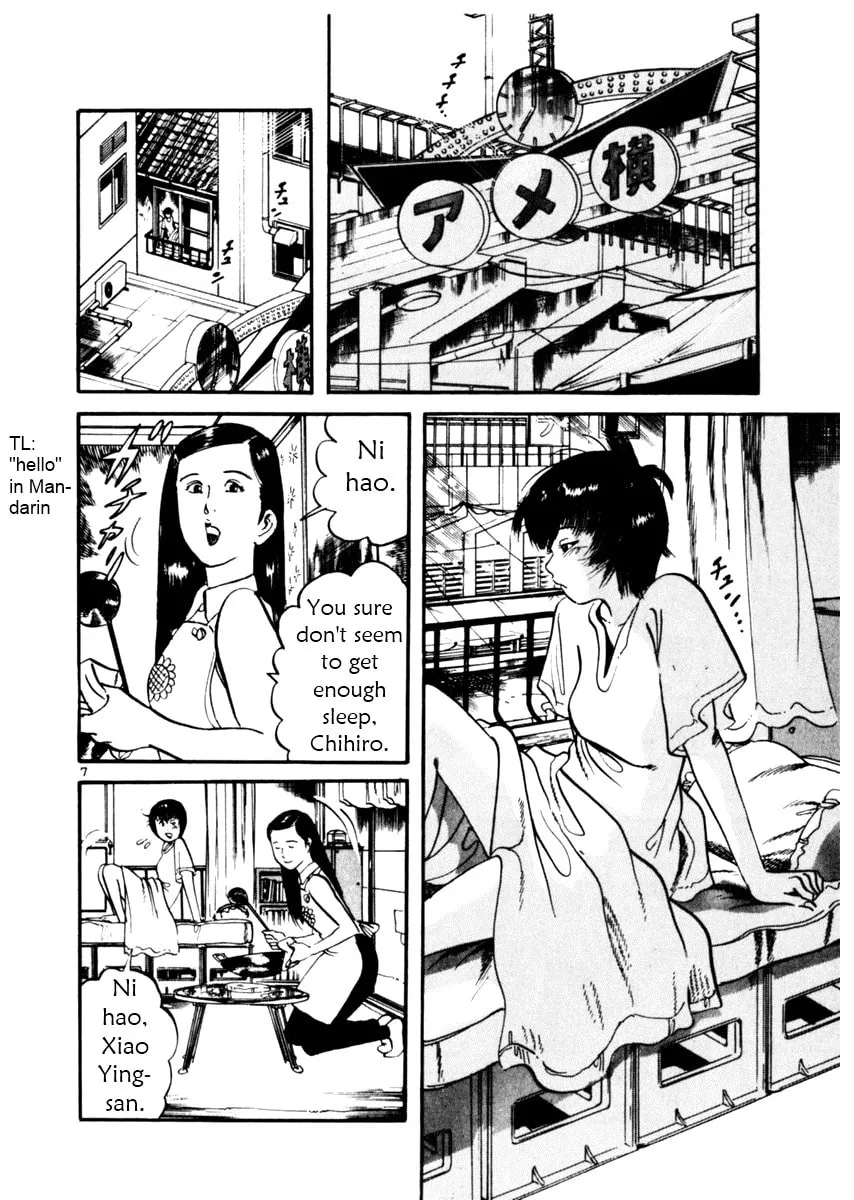 Yami no Aegis Chapter 34 page 7 - 
