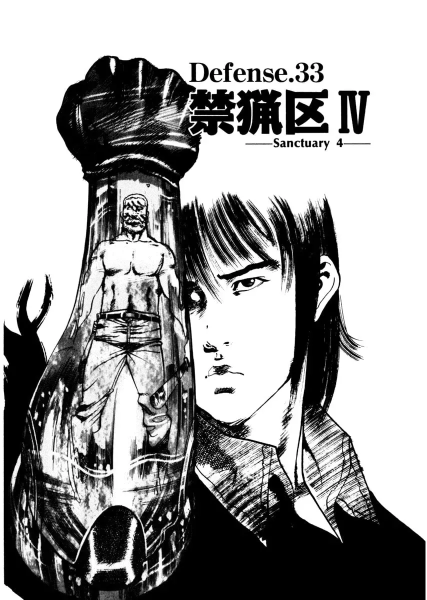 Yami no Aegis Chapter 4.5 page 1 - 