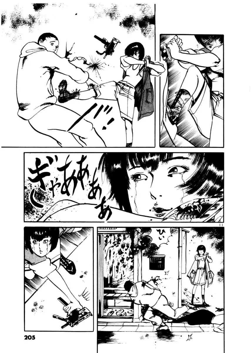 Yami no Aegis Chapter 4.6 page 11 - 