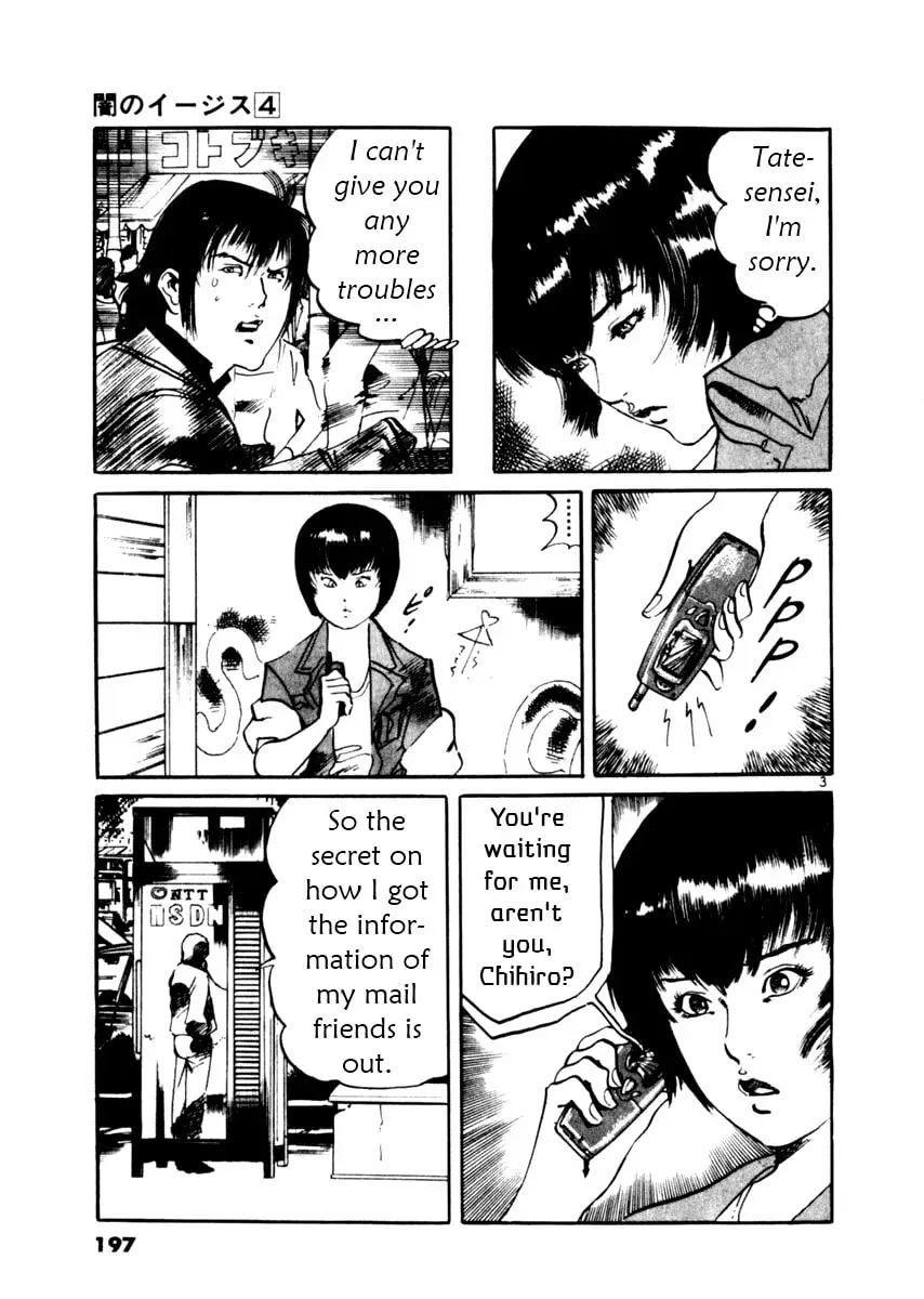 Yami no Aegis Chapter 4.6 page 3 - 