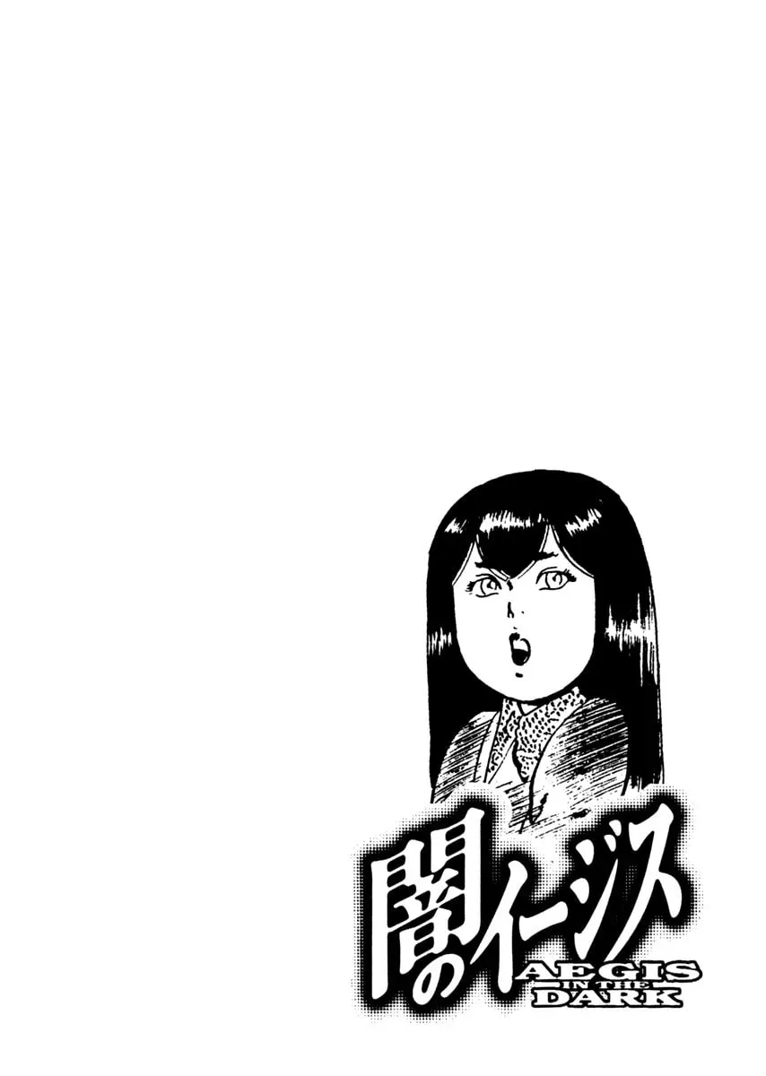 Yami no Aegis Chapter 4.6 page 24 - 