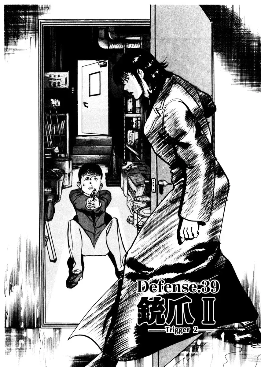 Yami no Aegis Chapter 4.7 page 1 - 