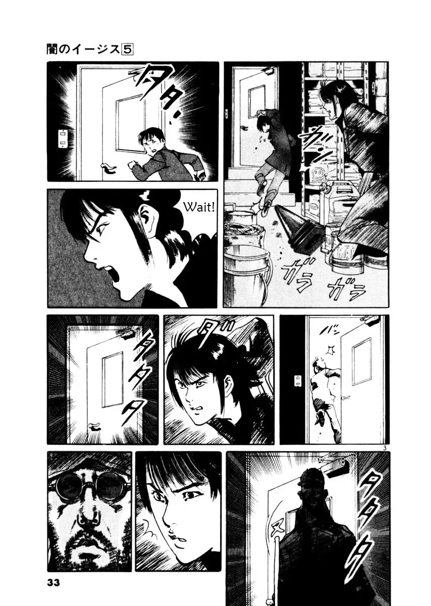 Yami no Aegis Chapter 4.7 page 3 - 