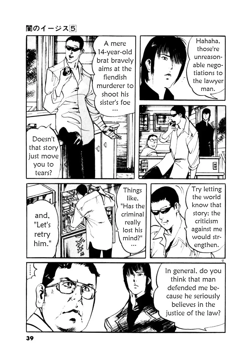 Yami no Aegis Chapter 4.7 page 9 - 