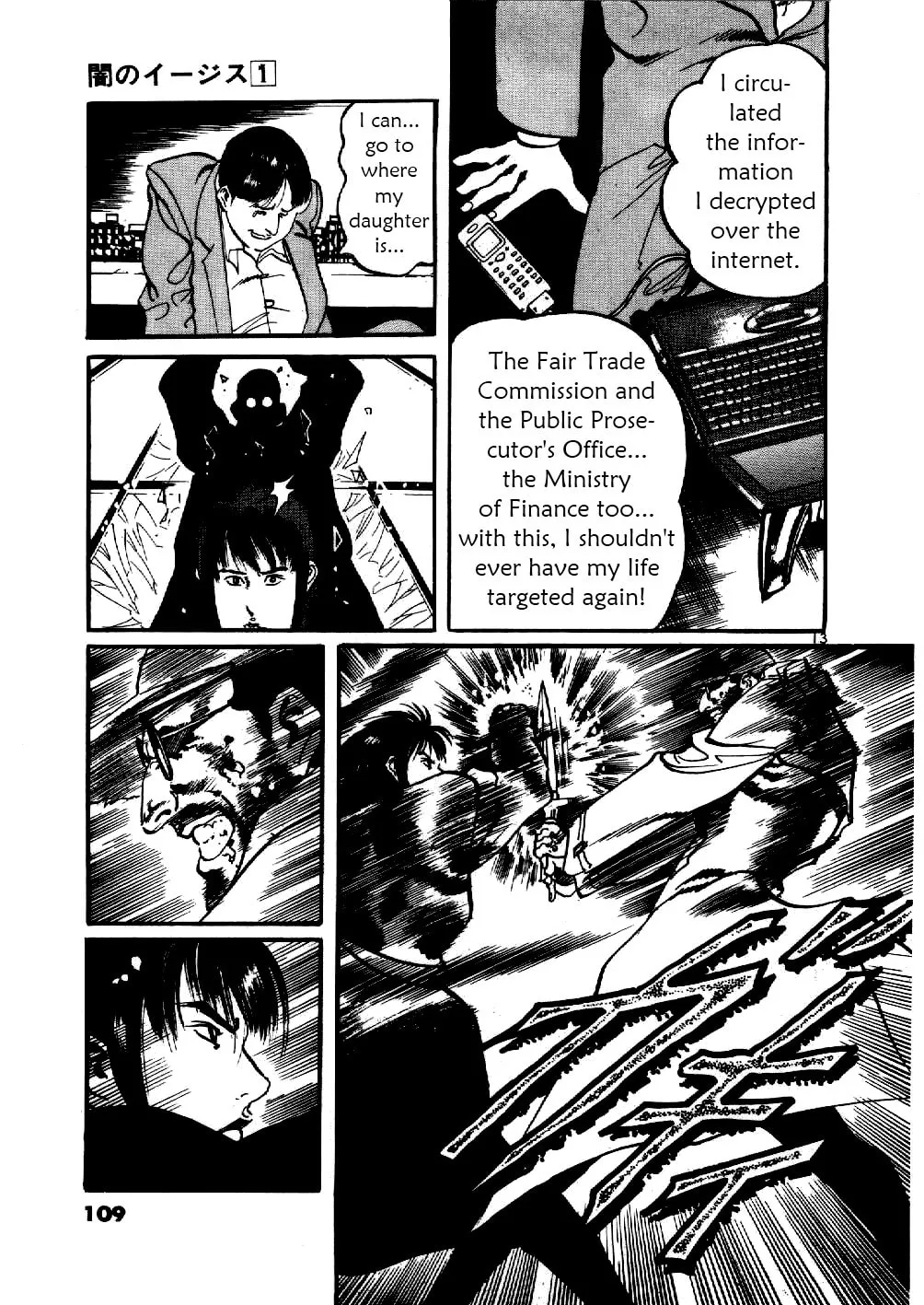 Yami no Aegis Chapter 4 page 13 - 