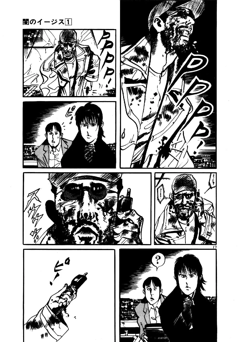 Yami no Aegis Chapter 4 page 17 - 