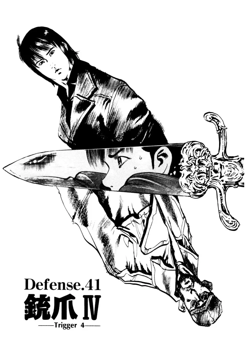 Yami no Aegis Chapter 41 page 1 - 