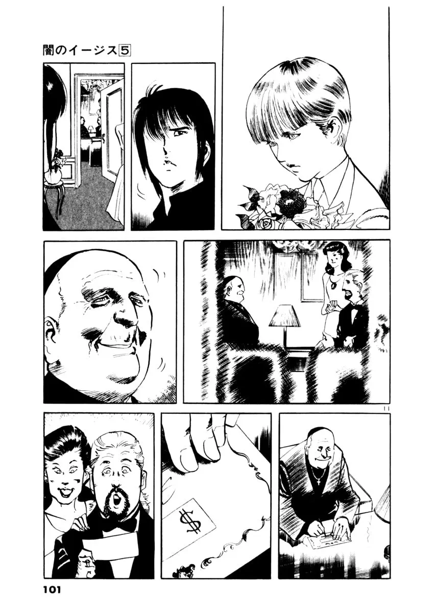 Yami no Aegis Chapter 42 page 11 - 