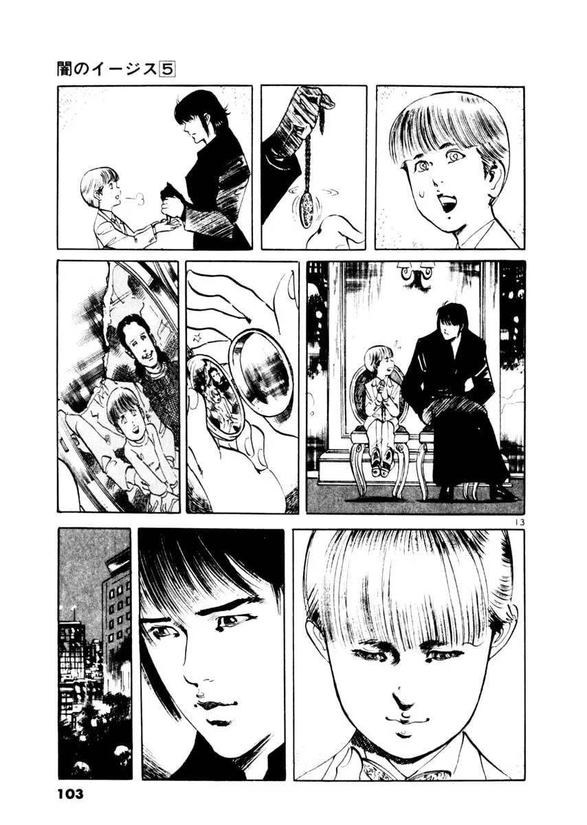 Yami no Aegis Chapter 42 page 13 - 