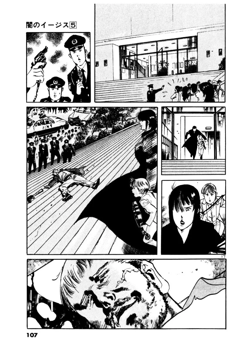 Yami no Aegis Chapter 42 page 17 - 