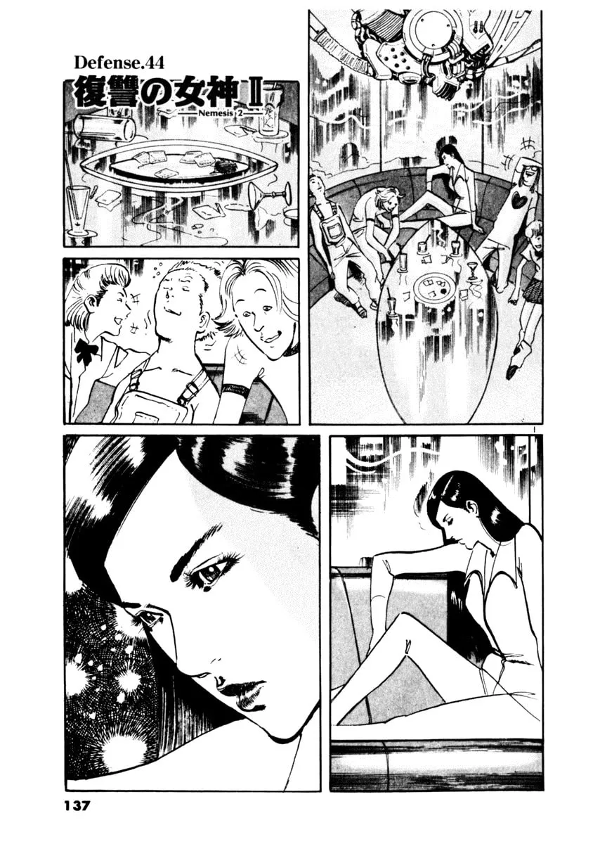 Yami no Aegis Chapter 44 page 1 - 