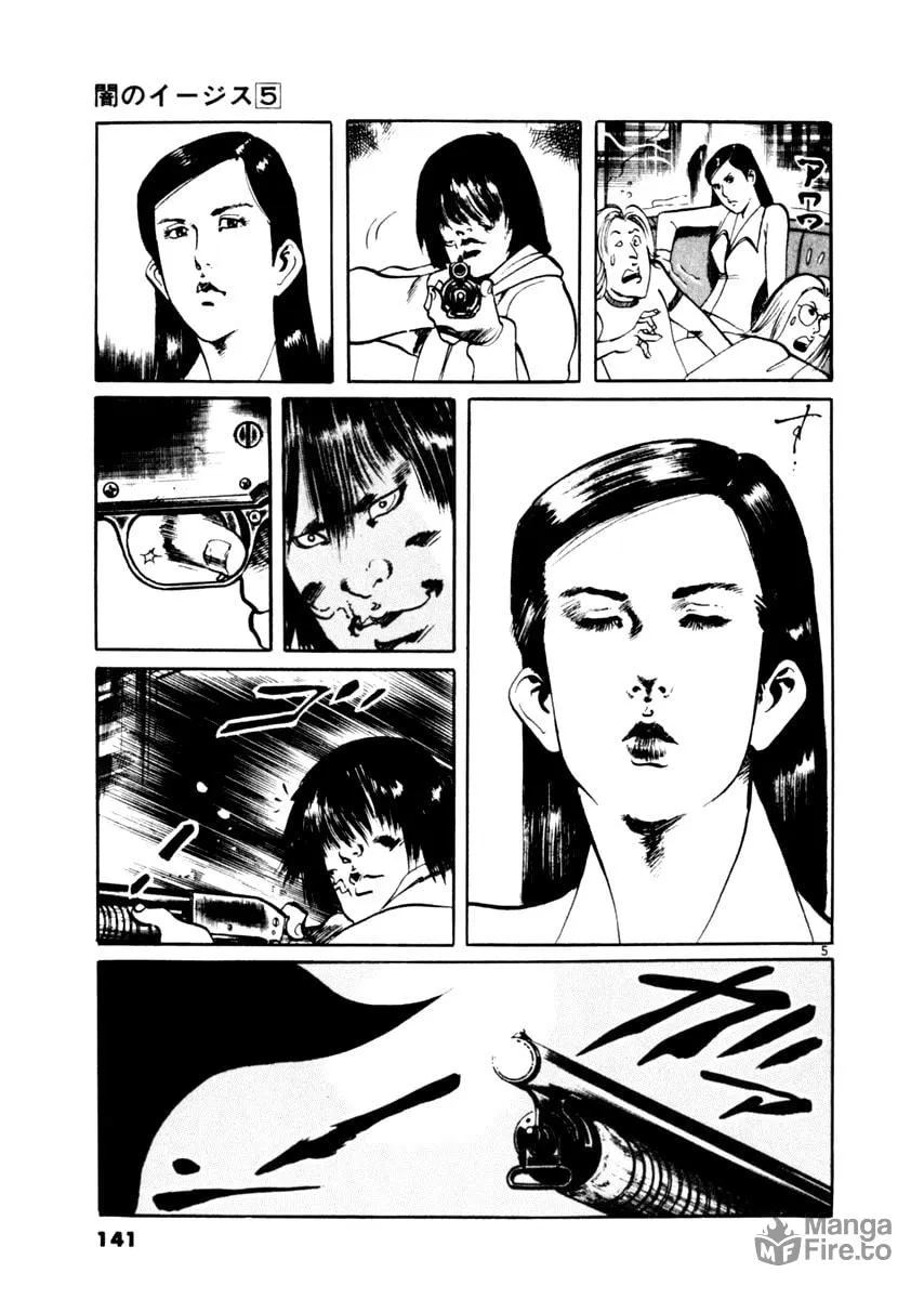 Yami no Aegis Chapter 44 page 5 - 