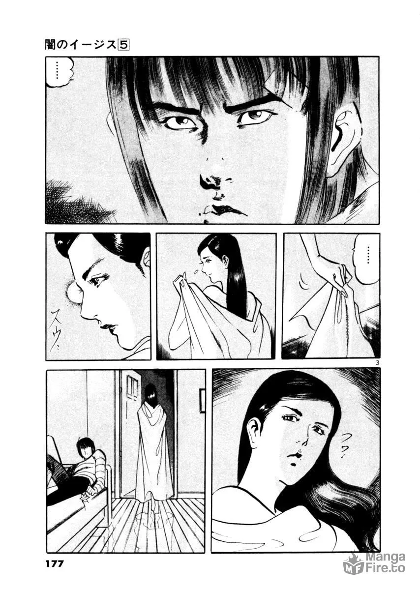 Yami no Aegis Chapter 46 page 3 - 
