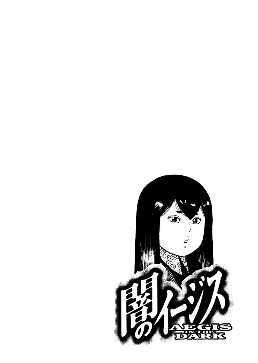 Yami no Aegis Chapter 46 page 28 - 