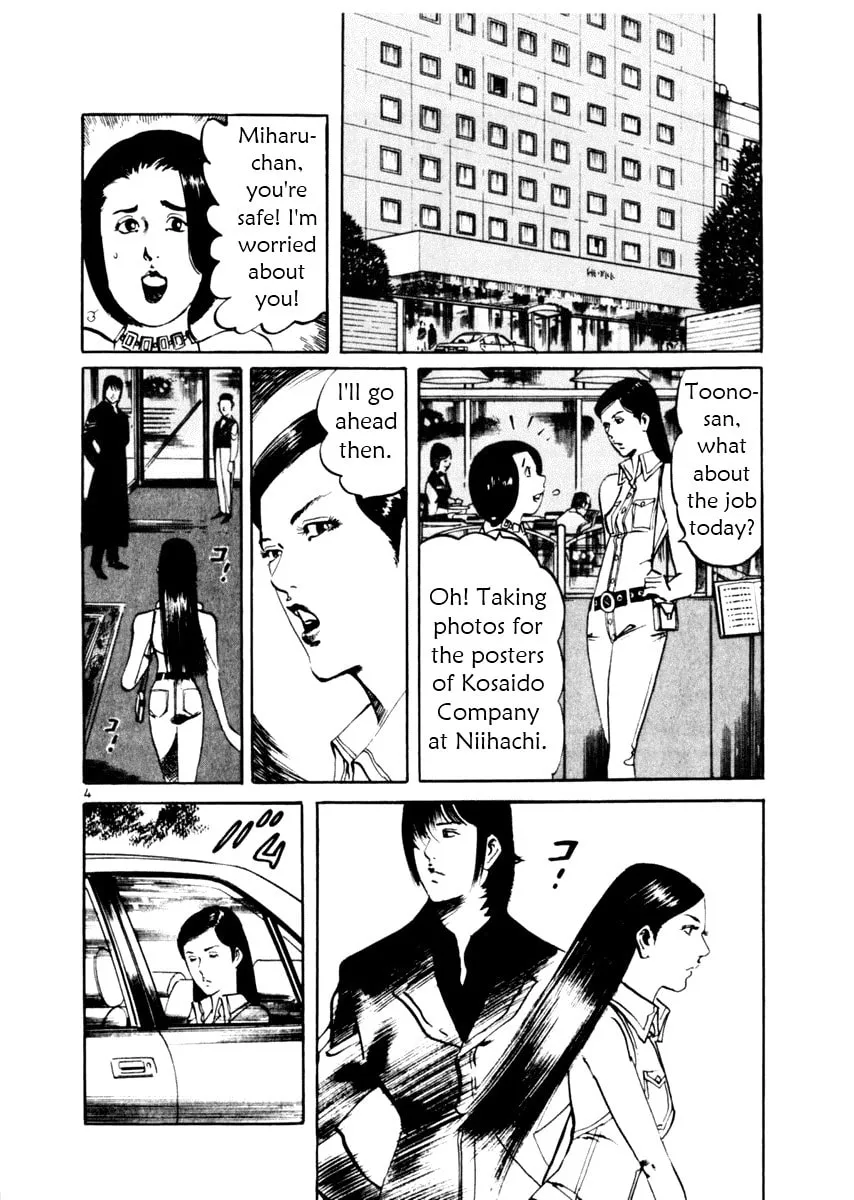Yami no Aegis Chapter 46 page 4 - 